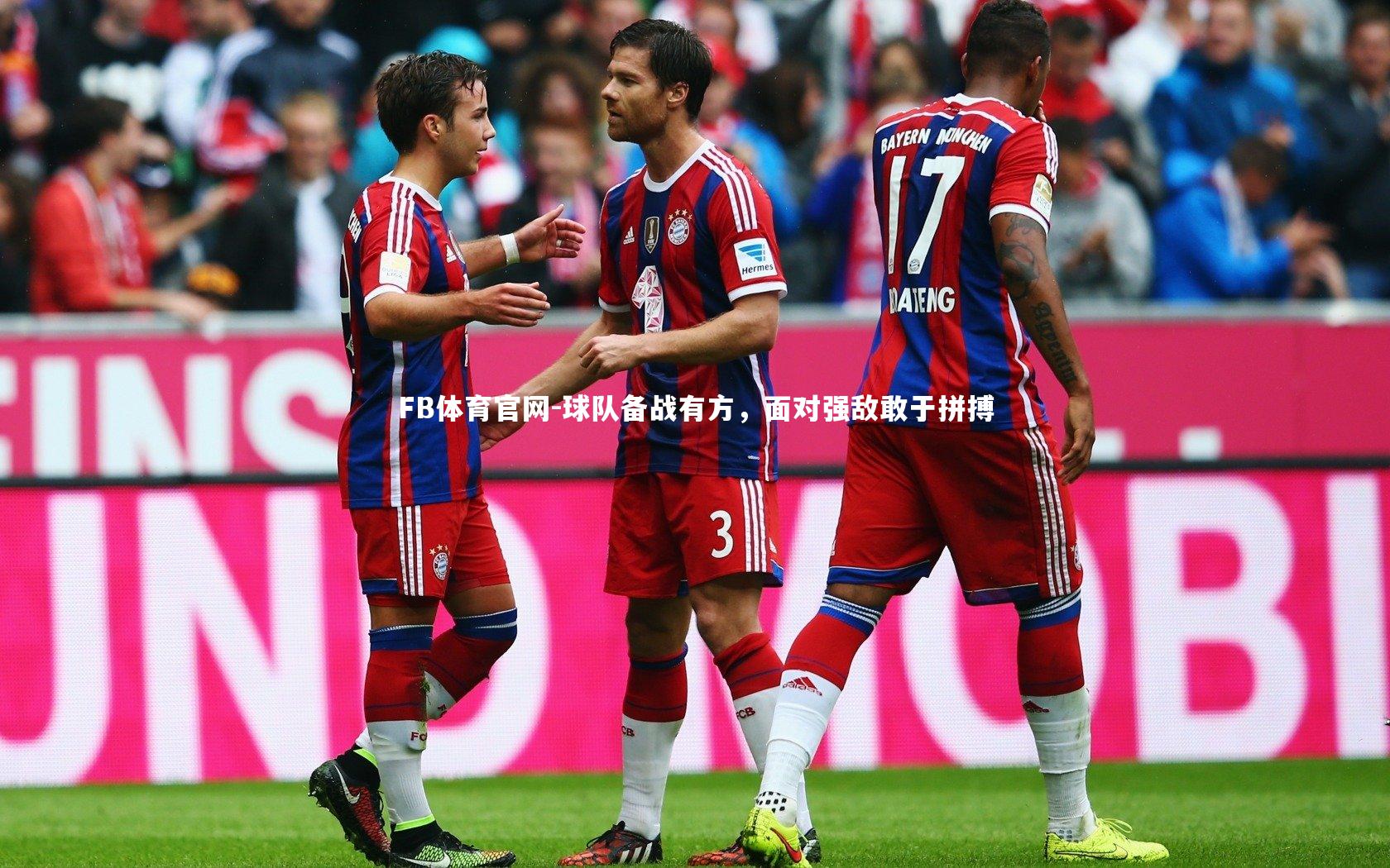 FB体育官网-球队备战有方，面对强敌敢于拼搏