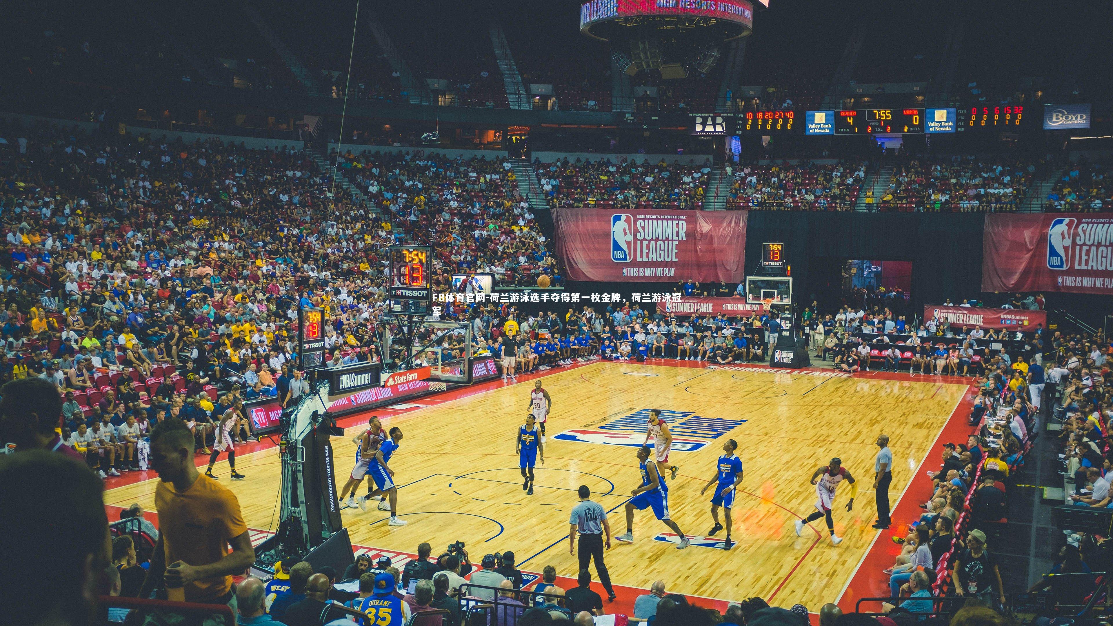 荷兰游泳选手夺得第一枚金牌,荷兰游泳冠军