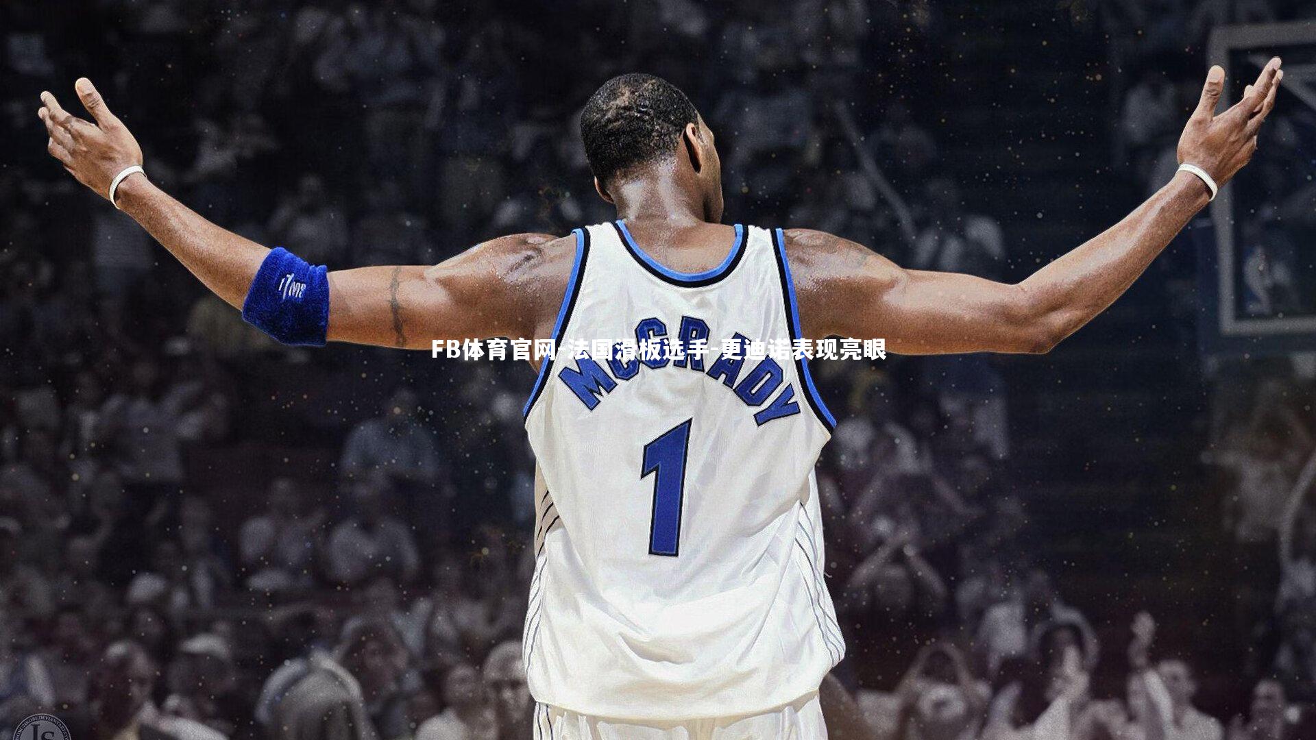 FB体育官网-法国滑板选手-更迪诺表现亮眼