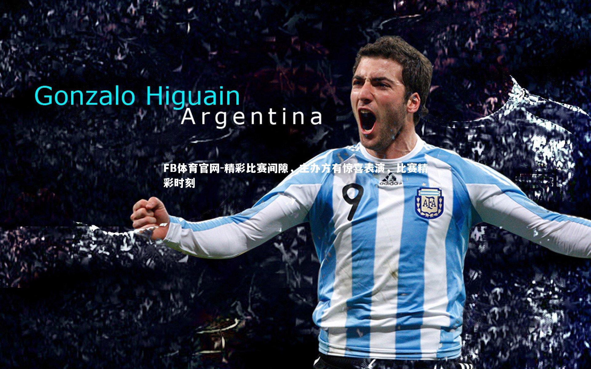 精彩比赛间隙,主办方有惊喜表演,比赛精彩时刻